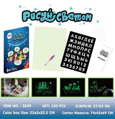 3D Magic Light Drawing Pad – LED Glow Sketch Board for Kids